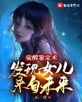 MTL - Awakening Identification Technique, Found That the Daughter is From the Future