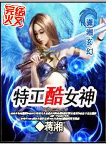 MTL - Cool Goddess Special Agent