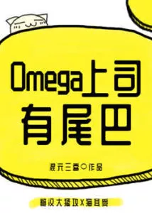 MTL - My Omega Superior Has a Tail