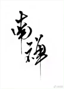 MTL - Nan Chan