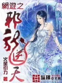 MTL - Online Game: Evil Dragon Against The Heaven
