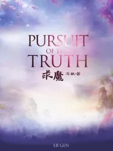 MTL - Pursuit of the Truth