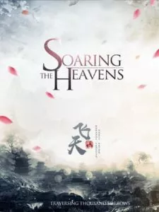MTL - Soaring the Heavens