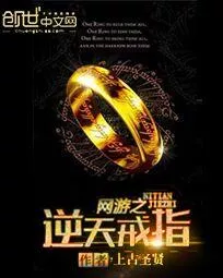 MTL - The Ring That Defies The Heavens