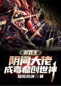 MTL - Yu-Gi-Oh!: Underworld Boss, Cancerous Creator God